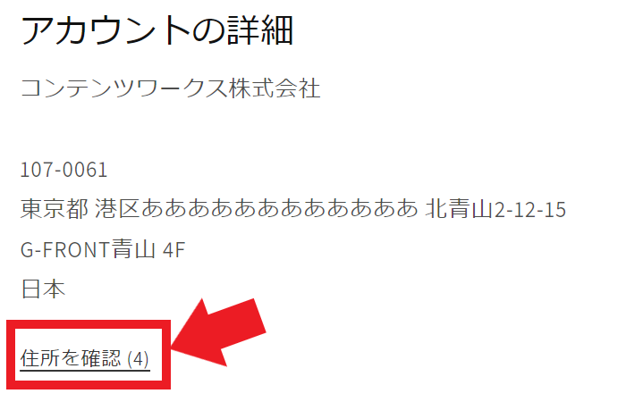 アカウント画面2.png